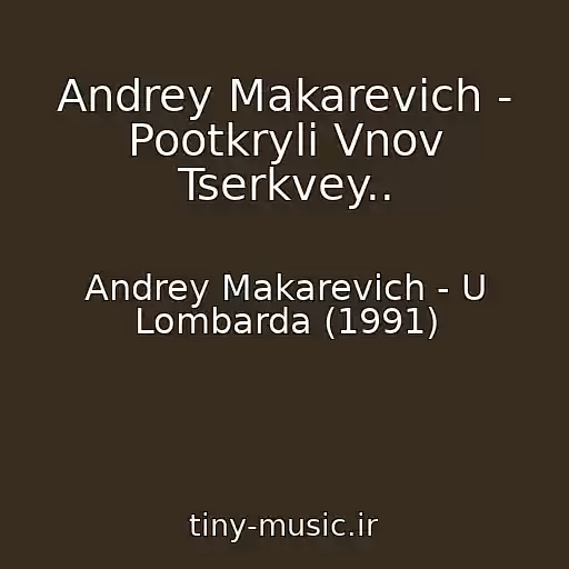 کاور آهنگ Andrey Makarevich - Pootkryli Vnov Tserkvey.. از Andrey Makarevich - U Lombarda (1991)