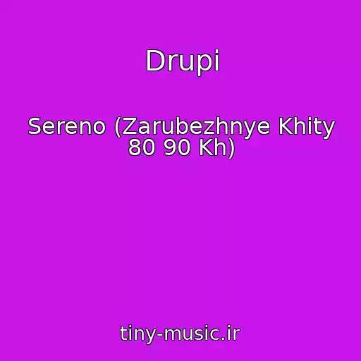 کاور آهنگ Drupi از Sereno (Zarubezhnye Khity 80 90 Kh)