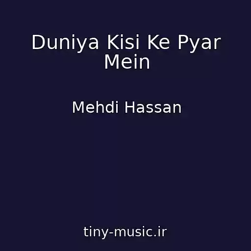 کاور آهنگ Duniya Kisi Ke Pyar Mein از Mehdi Hassan
