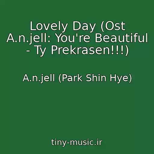 کاور آهنگ Lovely Day (Ost A.n.jell: You're Beautiful - Ty Prekrasen!!!) از A.n.jell (Park Shin Hye)
