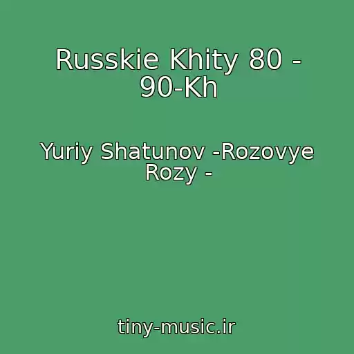 کاور آهنگ Russkie Khity 80 - 90-Kh از Yuriy Shatunov -Rozovye Rozy -