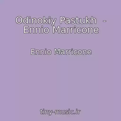 کاور آهنگ Odinokiy Pastukh  - Ennio Marricone از Ennio Marricone