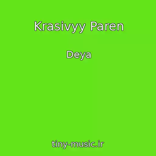 کاور آهنگ Krasivyy Paren از Deya