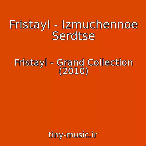 کاور آهنگ Fristayl - Izmuchennoe Serdtse از Fristayl - Grand Collection (2010)