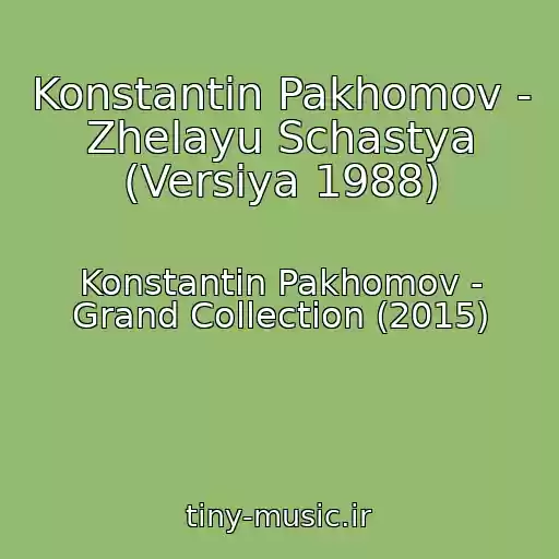 کاور آهنگ Konstantin Pakhomov - Zhelayu Schastya (Versiya 1988) از Konstantin Pakhomov - Grand Collection (2015)