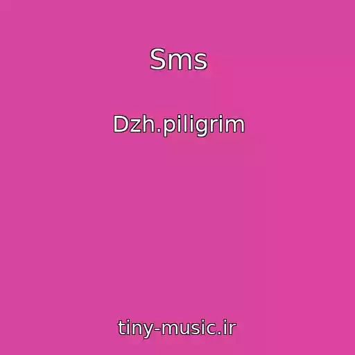 کاور آهنگ Sms از Dzh.piligrim