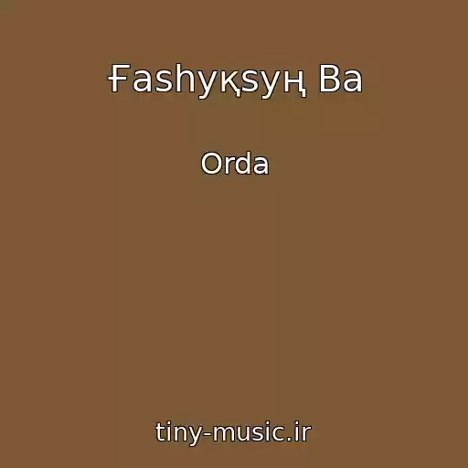 کاور آهنگ Ғashyқsyң Ba از Orda