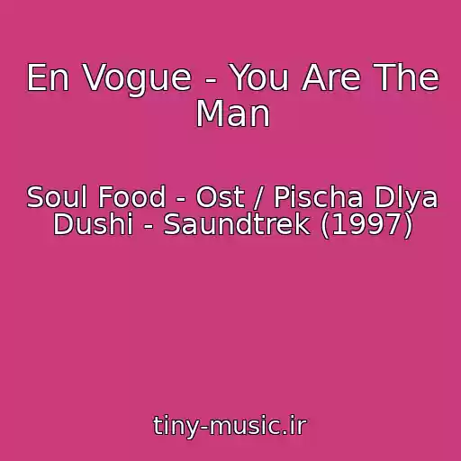 کاور آهنگ En Vogue - You Are The Man از Soul Food - Ost / Pischa Dlya Dushi - Saundtrek (1997)