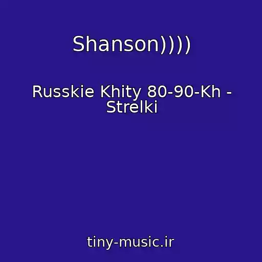کاور آهنگ Shanson)))) از Russkie Khity 80-90-Kh - Strelki