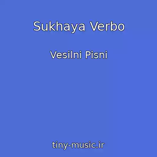کاور آهنگ Sukhaya Verbo از Vesіlnі Pіsnі