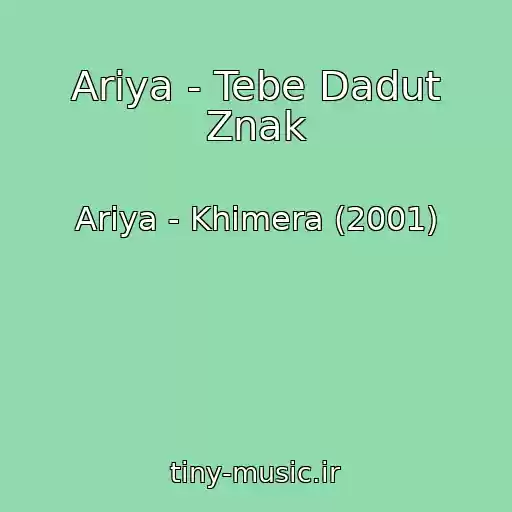 کاور آهنگ Ariya - Tebe Dadut Znak از Ariya - Khimera (2001)