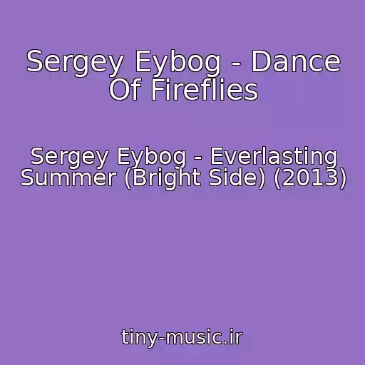 کاور آهنگ Sergey Eybog - Dance Of Fireflies از Sergey Eybog - Everlasting Summer (Bright Side) (2013)