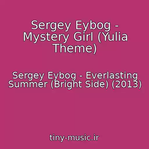 کاور آهنگ Sergey Eybog - Mystery Girl (Yulia Theme) از Sergey Eybog - Everlasting Summer (Bright Side) (2013)