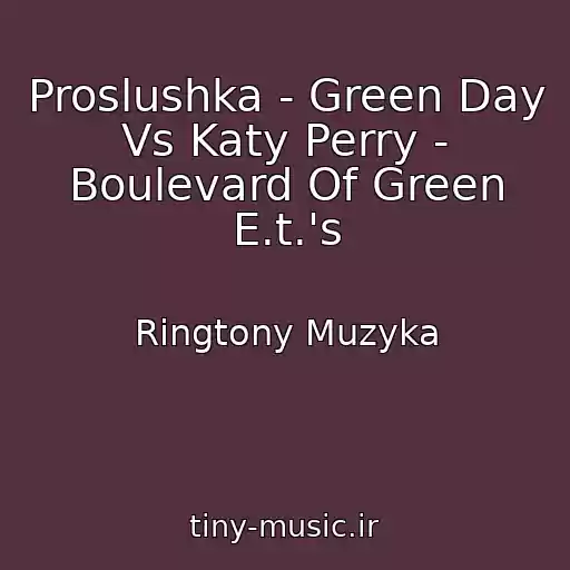کاور آهنگ Proslushka - Green Day Vs Katy Perry - Boulevard Of Green E.t.'s از Ringtony Muzyka