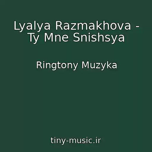 کاور آهنگ Lyalya Razmakhova - Ty Mne Snishsya از Ringtony Muzyka