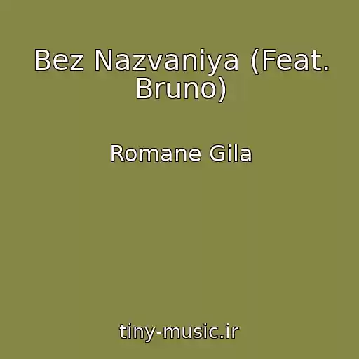 کاور آهنگ Bez Nazvaniya (Feat. Bruno) از Romane Gila