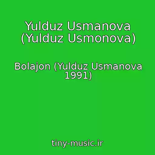 کاور آهنگ Yulduz Usmanova (Yulduz Usmonova) از Bolajon (Yulduz Usmanova 1991)