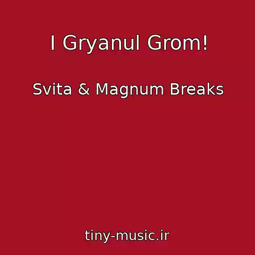 کاور آهنگ I Gryanul Grom! از Svita & Magnum Breaks