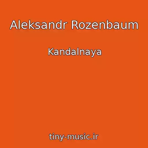 کاور آهنگ Aleksandr Rozenbaum از Kandalnaya