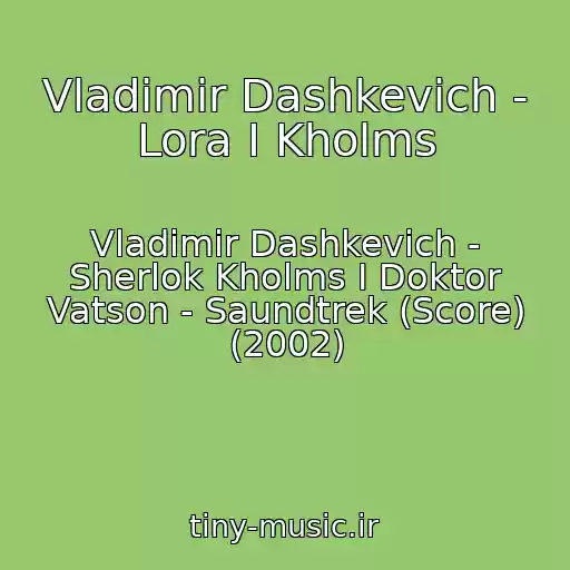 کاور آهنگ Vladimir Dashkevich - Lora I Kholms از Vladimir Dashkevich - Sherlok Kholms I Doktor Vatson - Saundtrek (Score) (2002)