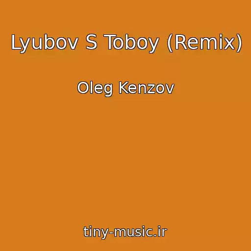 کاور آهنگ Lyubov S Toboy (Remix) از Oleg Kenzov