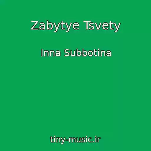 کاور آهنگ Zabytye Tsvety از Inna Subbotina