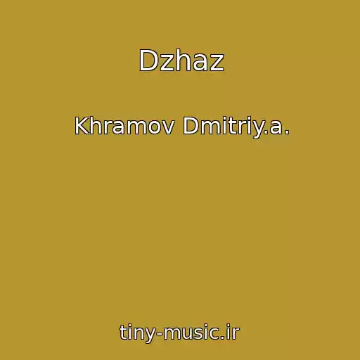 کاور آهنگ Dzhaz از Khramov Dmitriy.a.