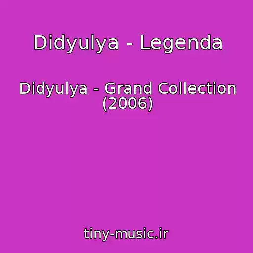 کاور آهنگ Didyulya - Legenda از Didyulya - Grand Collection (2006)