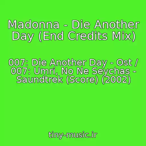 کاور آهنگ Madonna - Die Another Day (End Credits Mix) از 007: Die Another Day - Ost / 007: Umri, No Ne Seychas - Saundtrek (Score) (2002)