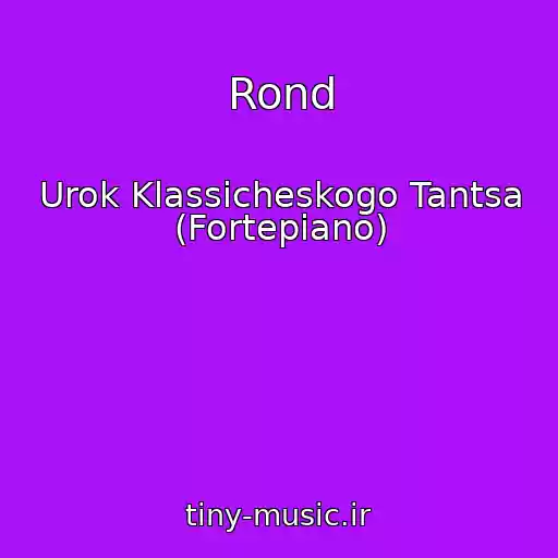 کاور آهنگ Rond از Urok Klassicheskogo Tantsa (Fortepiano)