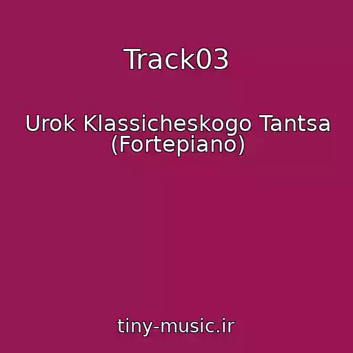 کاور آهنگ Track03 از Urok Klassicheskogo Tantsa (Fortepiano)