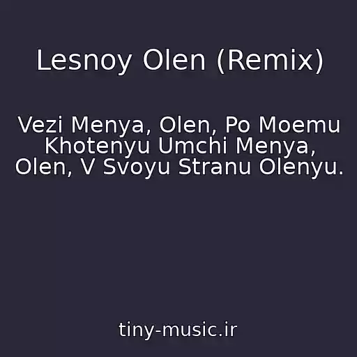 کاور آهنگ Lesnoy Olen (Remix) از Vezi Menya, Olen, Po Moemu Khotenyu Umchi Menya, Olen, V Svoyu Stranu Olenyu.