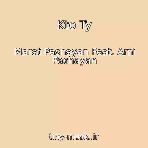 کاور آهنگ Kto Ty از Marat Pashayan Feat. Arni Pashayan