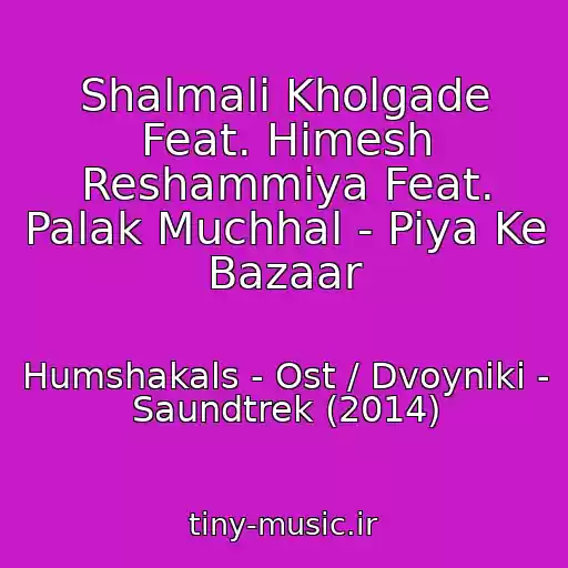 کاور آهنگ Shalmali Kholgade Feat. Himesh Reshammiya Feat. Palak Muchhal - Piya Ke Bazaar از Humshakals - Ost / Dvoyniki - Saundtrek (2014)