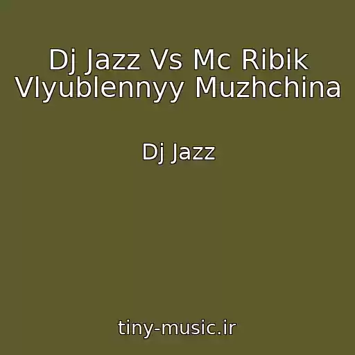 کاور آهنگ Dj Jazz Vs Mc Ribik Vlyublennyy Muzhchina از Dj Jazz