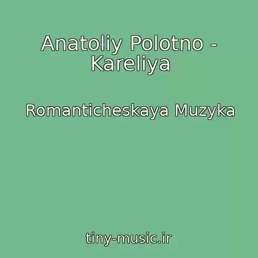 کاور آهنگ Anatoliy Polotno - Kareliya از Romanticheskaya Muzyka