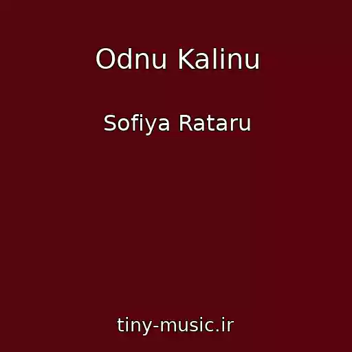 کاور آهنگ Odnu Kalinu از Sofiya Rataru