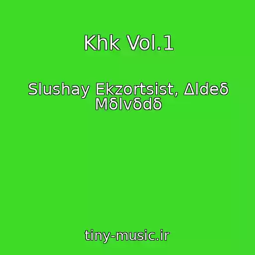 کاور آهنگ Khk Vol.1 از Slushay Ekzortsist, Δldeδ Mδlvδdδ