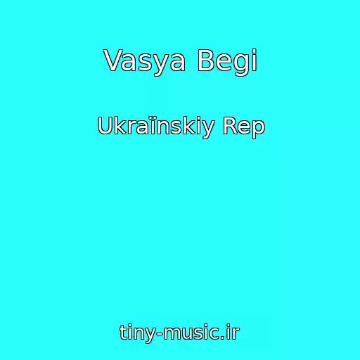 کاور آهنگ Vasya Begi از Ukraїnskiy Rep