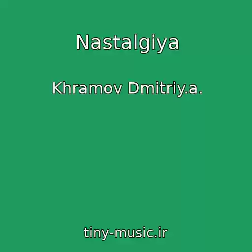 کاور آهنگ Nastalgiya از Khramov Dmitriy.a.