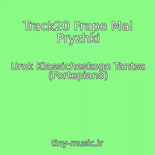 کاور آهنگ Track20 Frape Mal Pryzhki از Urok Klassicheskogo Tantsa (Fortepiano)