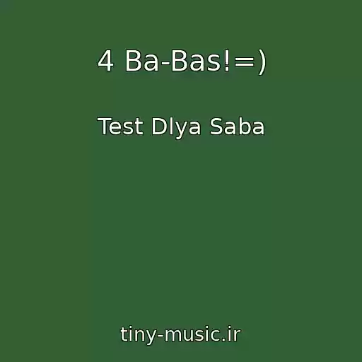 کاور آهنگ 4 Ba-Bas!=) از Test Dlya Saba
