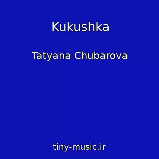 کاور آهنگ Kukushka از Tatyana Chubarova