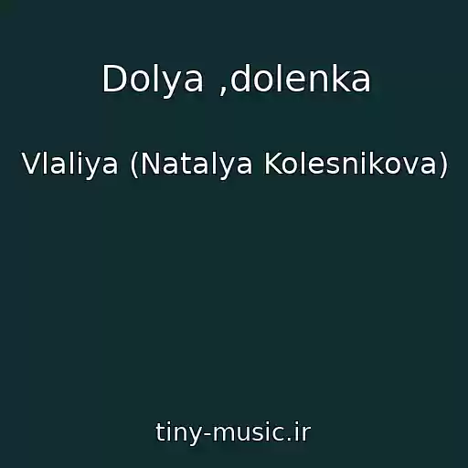 کاور آهنگ Dolya ,dolenka از Vlaliya (Natalya Kolesnikova)