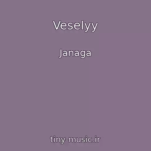 کاور آهنگ Veselyy از Janaga