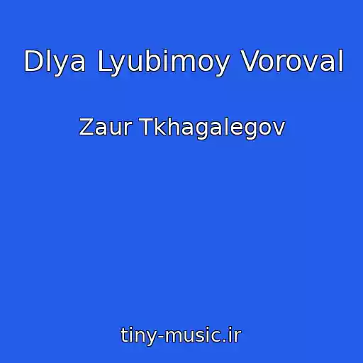 کاور آهنگ Dlya Lyubimoy Voroval از Zaur Tkhagalegov