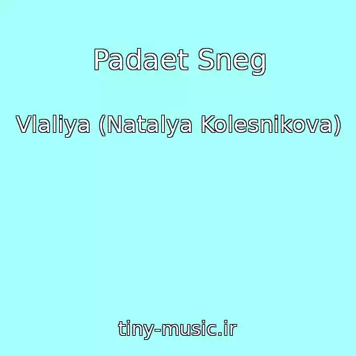 کاور آهنگ Padaet Sneg از Vlaliya (Natalya Kolesnikova)