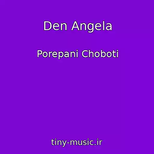 کاور آهنگ Den Angela از Porepanі Choboti