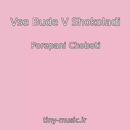 کاور آهنگ Vse Bude V Shokoladі از Porepanі Choboti