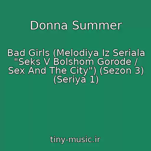 کاور آهنگ Donna Summer از Bad Girls (Melodiya Iz Seriala "Seks V Bolshom Gorode / Sex And The City") (Sezon 3) (Seriya 1)